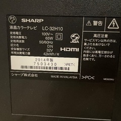 SHARP AQUOSテレビお譲りしますの画像