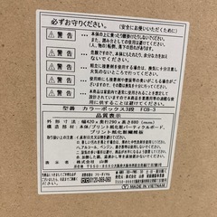 【ジモティー割引で最大15％OFF⭐️】 カラーボックス 3段 ブラウンの画像