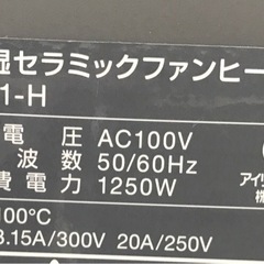 ジモティ割引有★【ジャングルジャングル岸和田店】暖房　大風加湿　セラミックファンヒーターJKC125D1-H　2021年製　南大阪 岸和田市 貝塚市 泉佐野市 和泉市 忠岡町 熊取町の画像