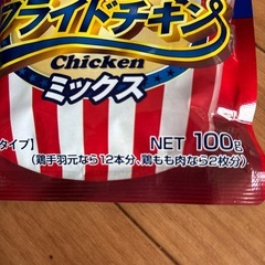 新品　フライドチキン　唐揚げ粉の画像