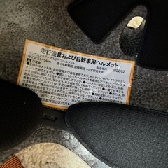 子ども用ヘルメットの画像