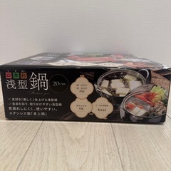 新品！浅型鍋！20センチ！IH ガス！カクセーの画像