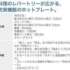 象印　ホットプレート　
美品の画像