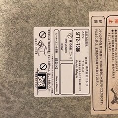 こたつ本体　ニトリ　75×75　の画像
