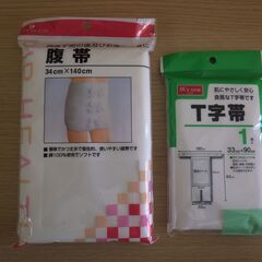 508　紙おむつ・タオルケット　他　※北見市内福祉施設・事業所限定の画像