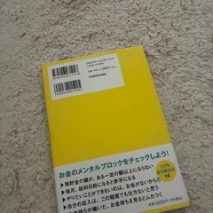 金のなる本の画像