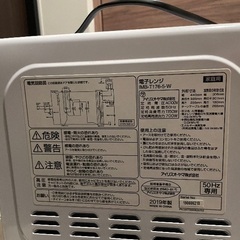 アイリスオーヤマ　電子レンジの画像