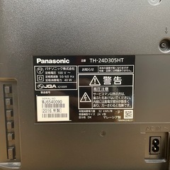 【ジモティー割引で最大15％OFF⭐️】2016年製 24インチ 液晶テレビ TH-24D305HT Panasonicの画像