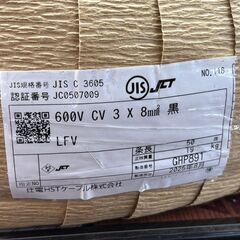 【未使用】住電 CVケーブル 3×8mm 50m 2025年8月【ハンズクラフト佐賀】の画像