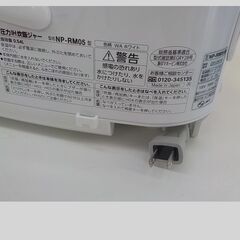ID:232767  炊飯器　　2021　象印の画像