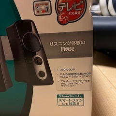 LOGICOOL スピーカーシステム 2.1ch PCスピーカー Z523BK PCの画像