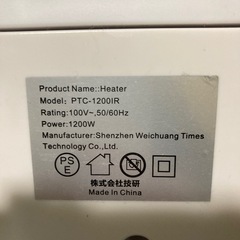 人感センサー　セラミックヒーターの画像