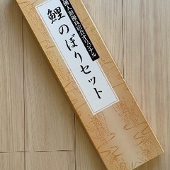 こいのぼりセットの画像