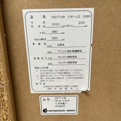 テレビボード　ＴＶ台　中村敬木工製　ブラウン　収納多数　オシャレ　シンプルの画像