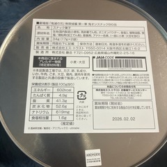 鬼滅の刃　スナック缶
の画像