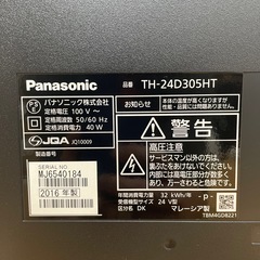【ジモティー割引で最大15％OFF⭐️】2016年製 24インチ 液晶テレビ TH-24D305HT Panasonicの画像