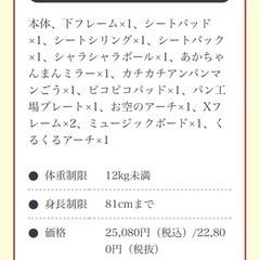 元気いっぱい！アンパンマンベビージャンパーの画像