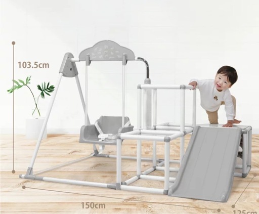 屋内用ジャングルジム　滑り台、ブランコ、鉄棒