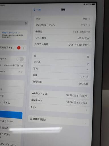 【良品】iPad 第6世代/Wi-Fiモデル/32GB/A1893〈MRJN2J/A〉
