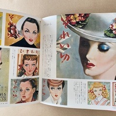 画集　中原淳一　イラストの画像