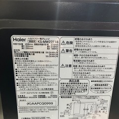 I 2510-152　 Haier ヘルツフリー 電子レンジ  KS-MW22F18 2023年製 通電確認済み キズ 汚れありの画像