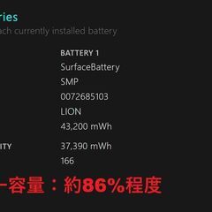 Surface Pro 7/intel Core i5/256GB/8GB ⑤の画像