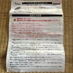 ノンバーストジムボール　バランスボールの画像