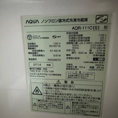 ❗️予定者決定❗️Aqua冷蔵 庫109L［10月22日まで］の画像