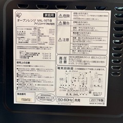 (アイリスオーヤマ製)オーブンレンジの画像