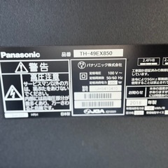 ビエラ　テレビ　49インチ　の画像