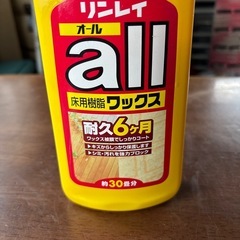 リンレイ　ワックスの画像