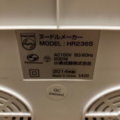 フィリップス　ヌードルメーカーの画像