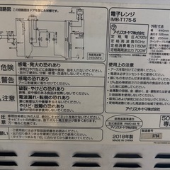 電子レンジの画像