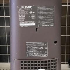 ジモティ割引有★【ジャングルジャングル岸和田店】暖房　セラミックファンヒーター　シャープ　HXーDS1-T 2014年製南大阪 岸和田市 貝塚市 泉佐野市 和泉市 忠岡町 熊取町の画像