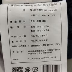 在庫2点 新品 未使用品 まごころ あぐら 座椅子 ネイビー 折りたたみ　/MJ-1278 1FOの画像