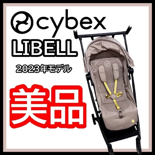 サイベックス LIBELLE リベル シーシェルベージュ ベビーカー