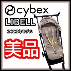 サイベックス LIBELLE リベル シーシェルベージュ ベビーカー