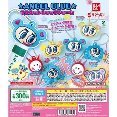 エンジェルブルーガチャガチャセットの画像