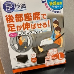 スペースクッションの画像