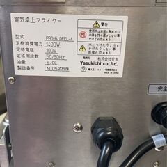 電気フライヤー　お譲りしますの画像