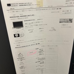 BRAVIA 46インチ　テレビの画像