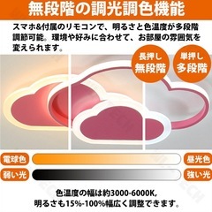 シーリングライト　調光　雲　ライト　照明　インテリア　リモコン　子ども部屋の画像