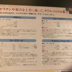 製菓 流し器の画像
