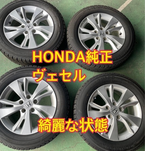 HONDA 純正アルミ　ヴェゼル 冬タイヤセット 215/60-16 バリ山残 HONDAヴェセル純正アルミ付きスタッドレス、バリ山残