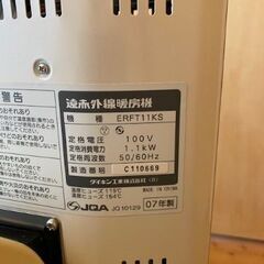 ダイキン　セラムヒート　ERFT11KS 　動作確認済の画像