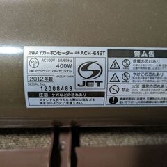 2WAY カーボンヒーター 縦置き・横置きの画像