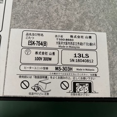 YAMAZEN  こたつの画像