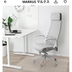 IKEA marukus マルクス　オフィスチェア　イス　椅子　北欧家具の画像