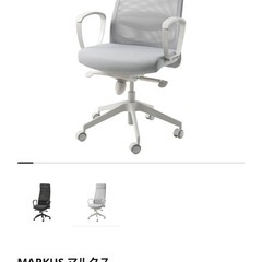 IKEA marukus マルクス　オフィスチェア　イス　椅子　北欧家具の画像