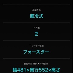 93L 冷蔵冷凍庫の画像